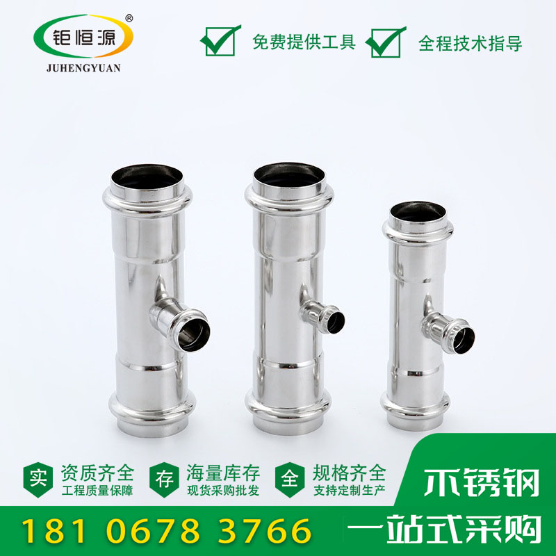 國標雙卡壓異徑三通